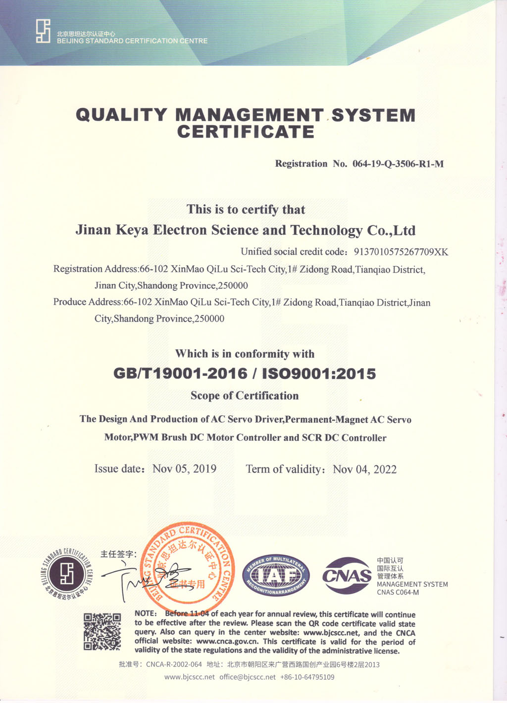 ISO9001 certificate
