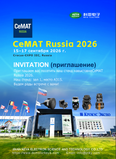 Keya at CeMAT RUSSIA 2026 | DC Servo Motor & AGV Drive Solutions